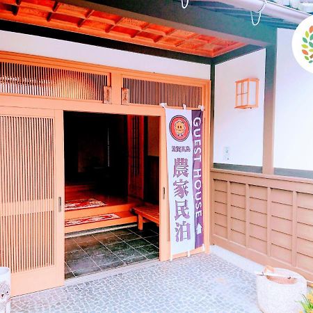 Farm Stay Inn Sanzaemon-Tei 母屋guesthouse Shiga-Takasima Traditional Japanese Architecture House 외부 사진