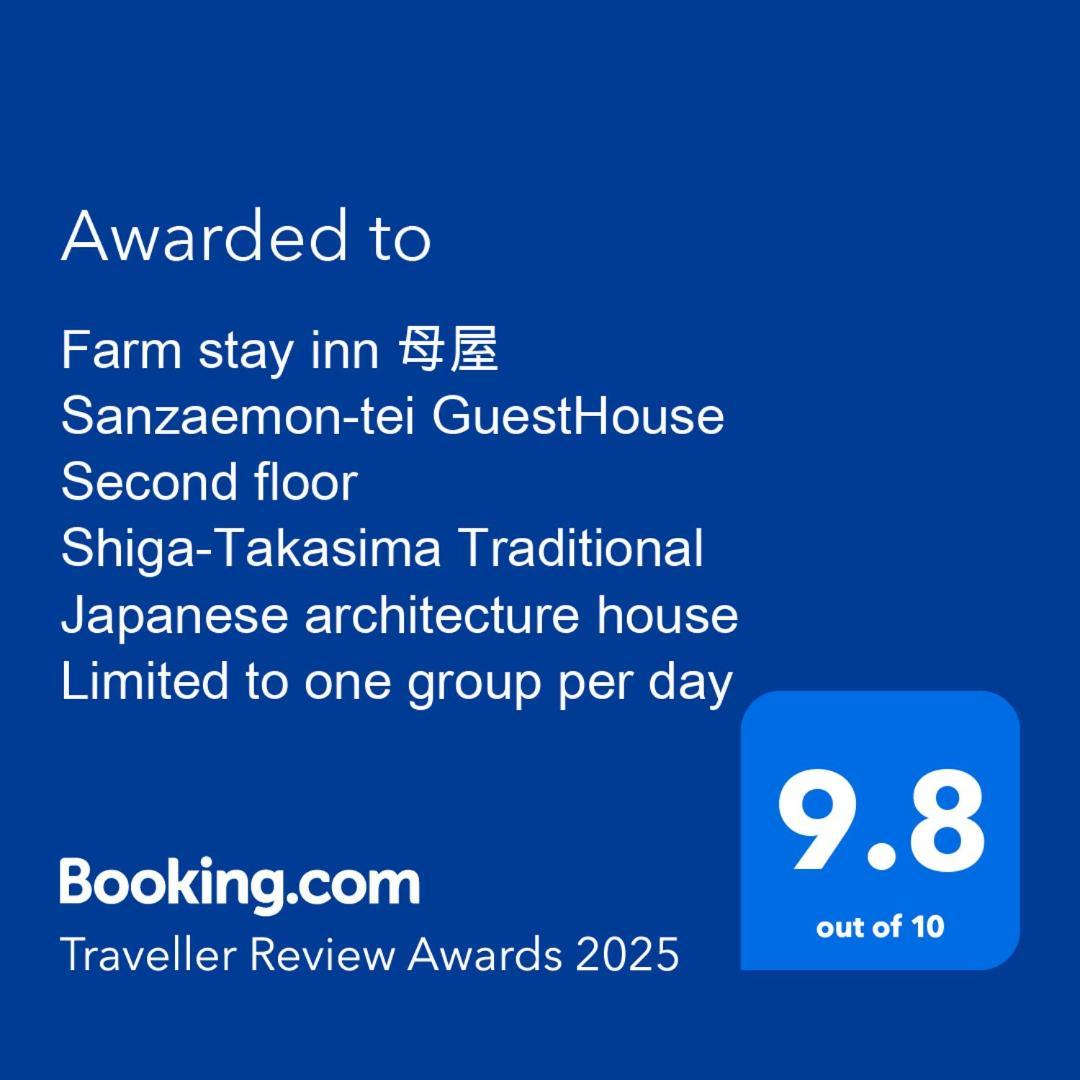 Farm Stay Inn Sanzaemon-Tei 母屋guesthouse Shiga-Takasima Traditional Japanese Architecture House 외부 사진